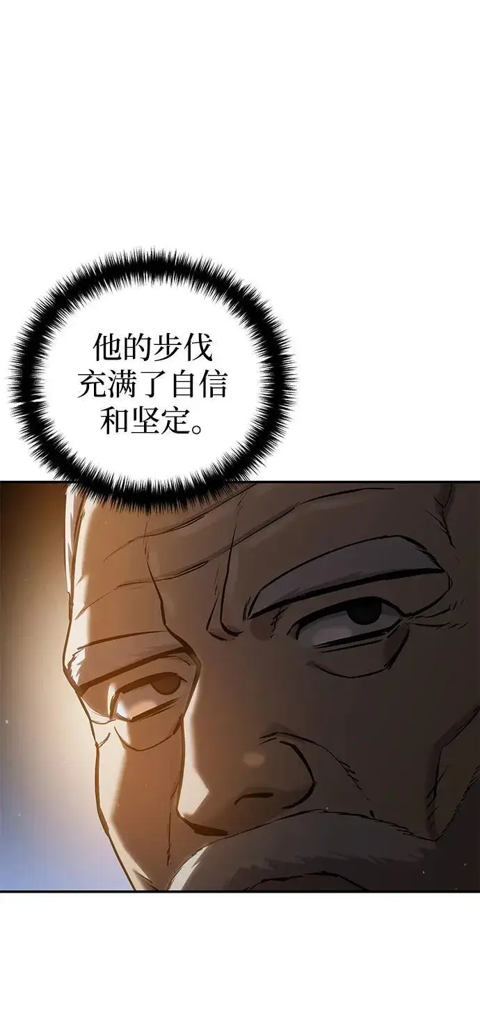 漫画《星剑大师》第57话第46张图