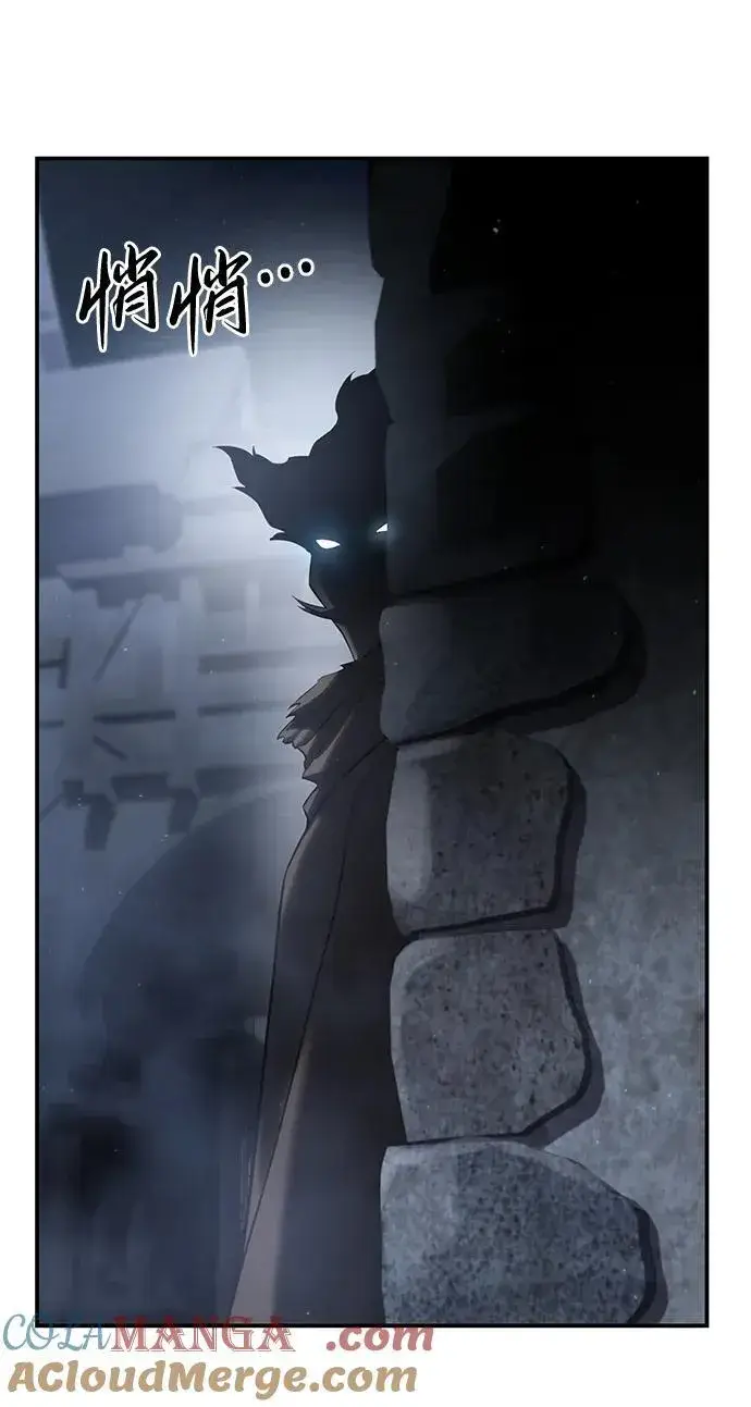 漫画《星剑大师》第57话第57张图