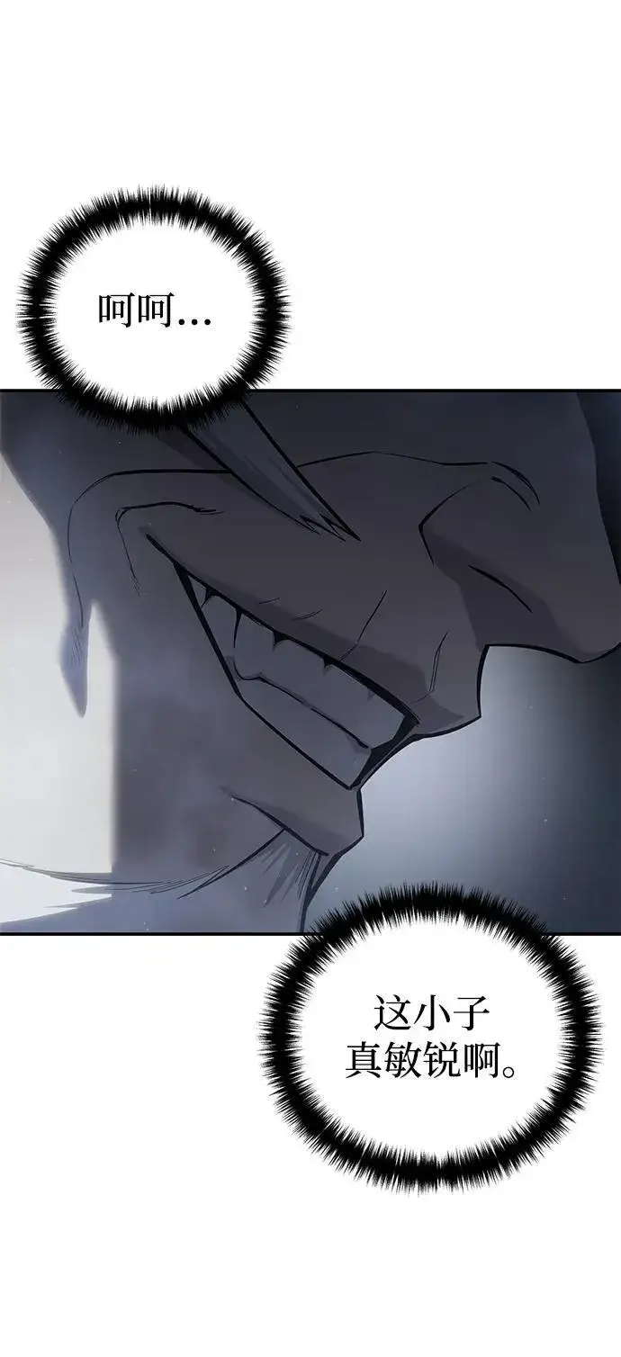 漫画《星剑大师》第57话第60张图
