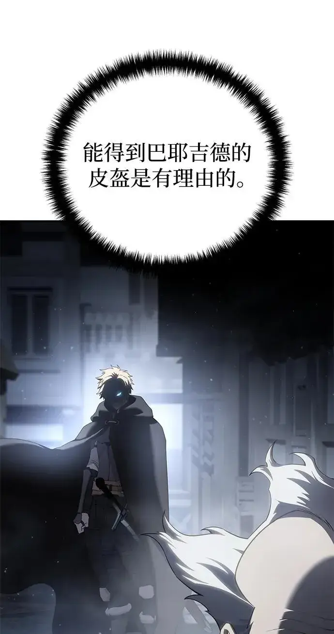 漫画《星剑大师》第57话第62张图