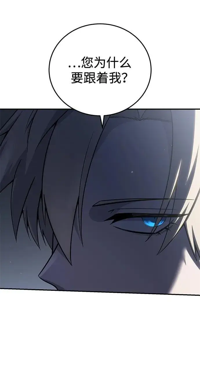 漫画《星剑大师》第57话第64张图