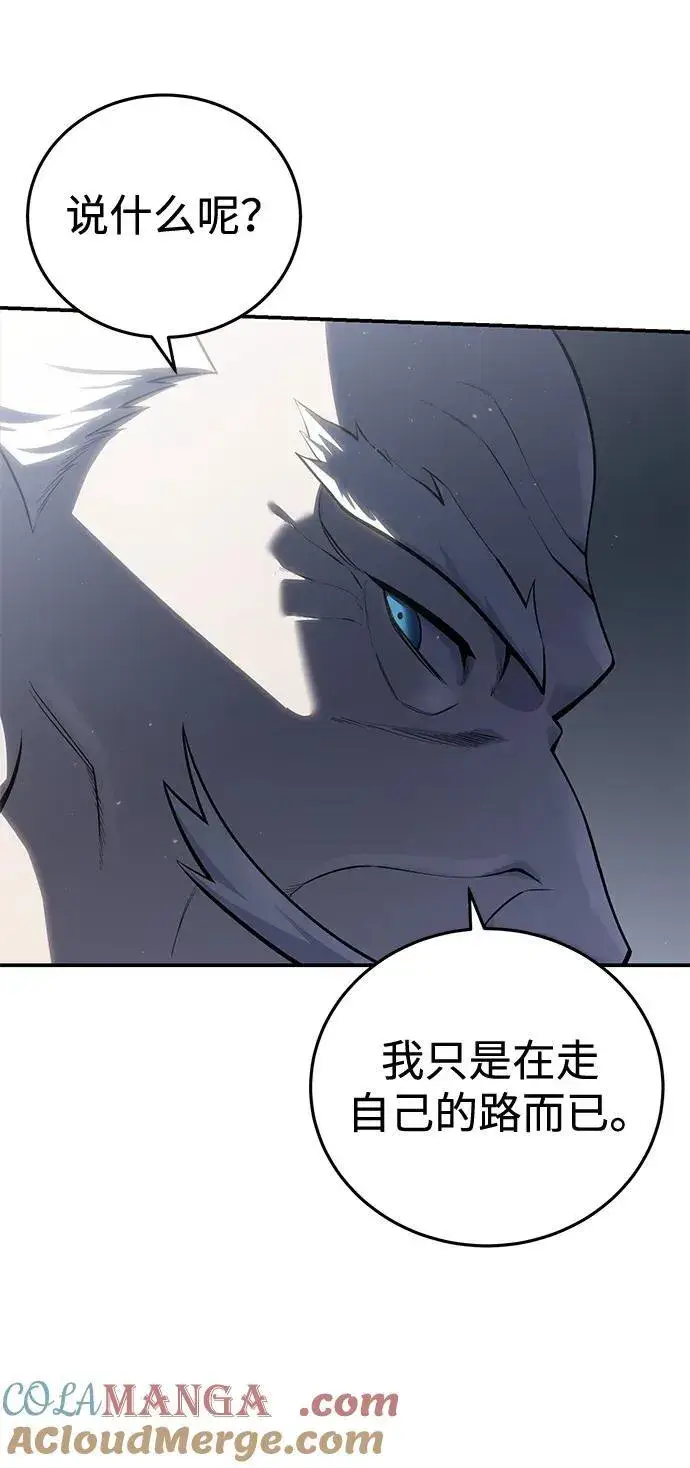 漫画《星剑大师》第57话第65张图