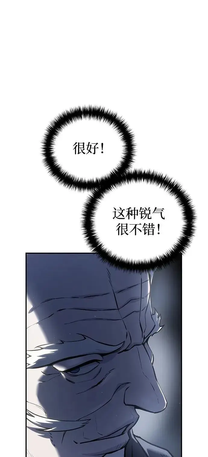 漫画《星剑大师》第57话第68张图