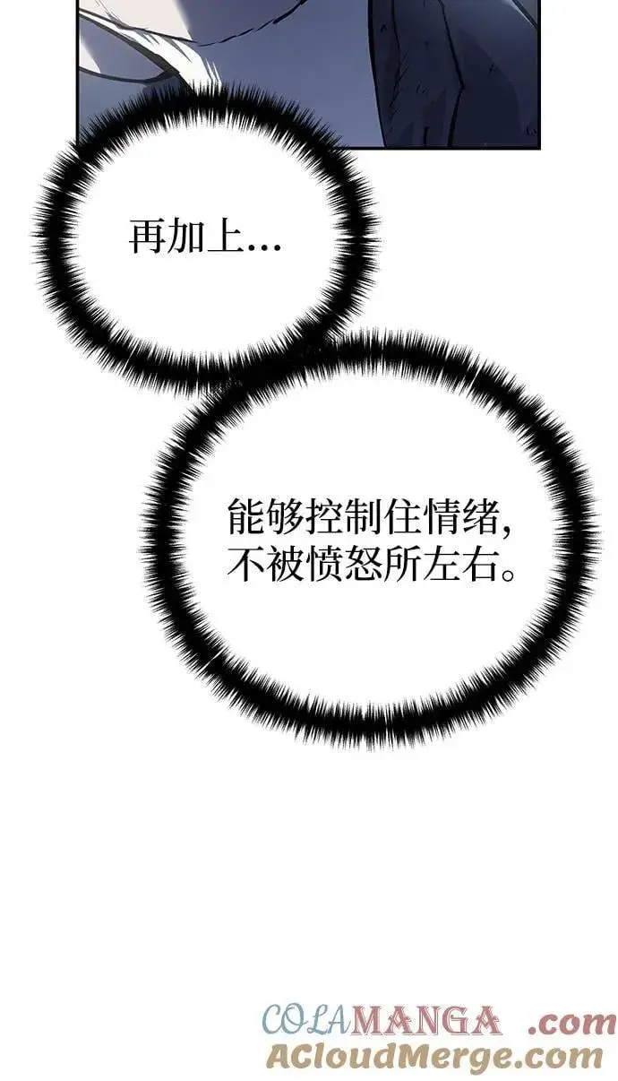 漫画《星剑大师》第57话第69张图