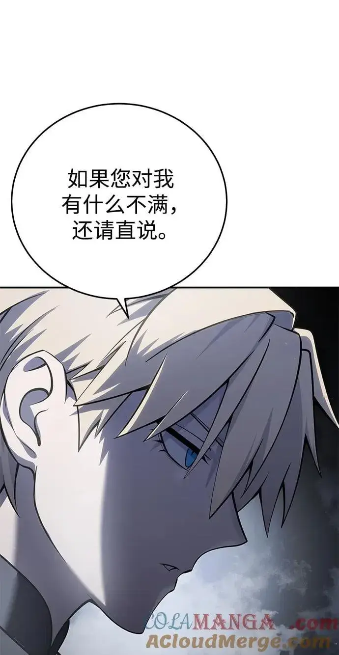 漫画《星剑大师》第57话第77张图