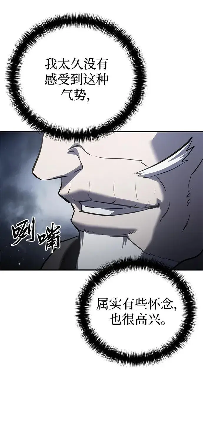漫画《星剑大师》第57话第79张图