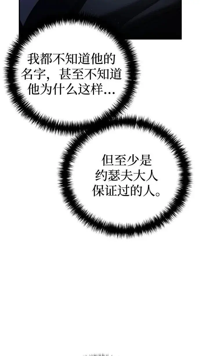 漫画《星剑大师》第57话第82张图