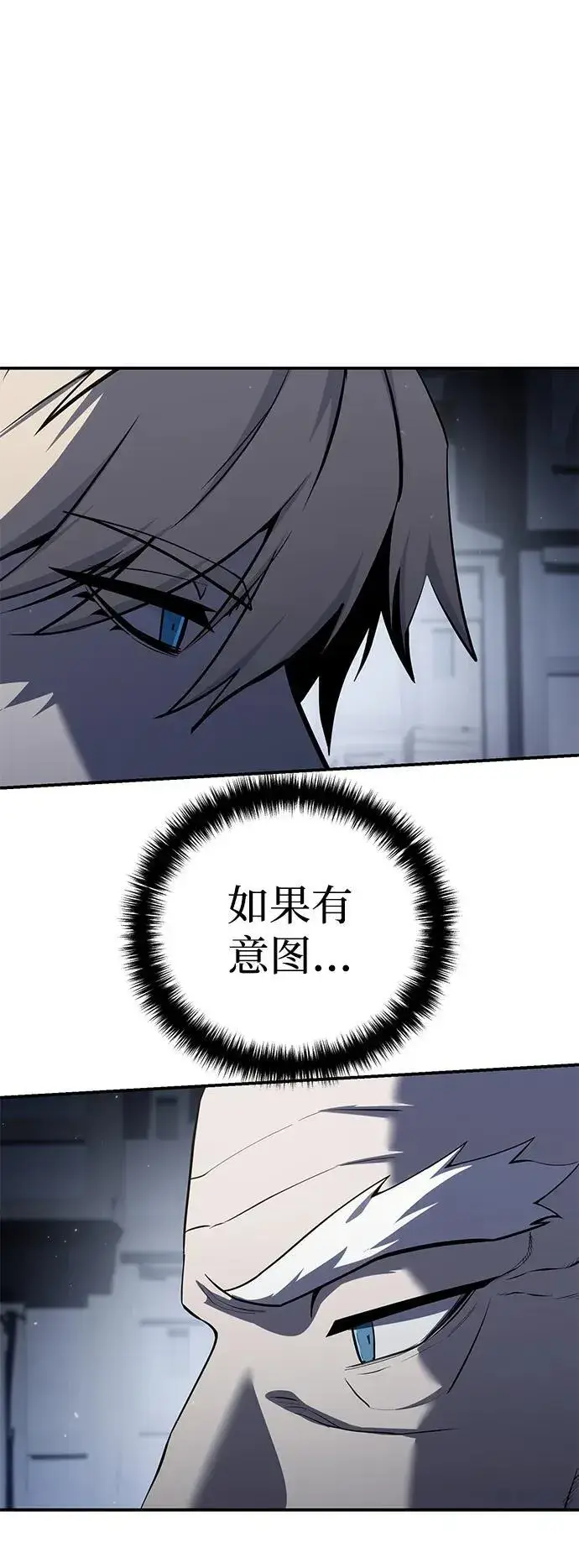 漫画《星剑大师》第57话第84张图