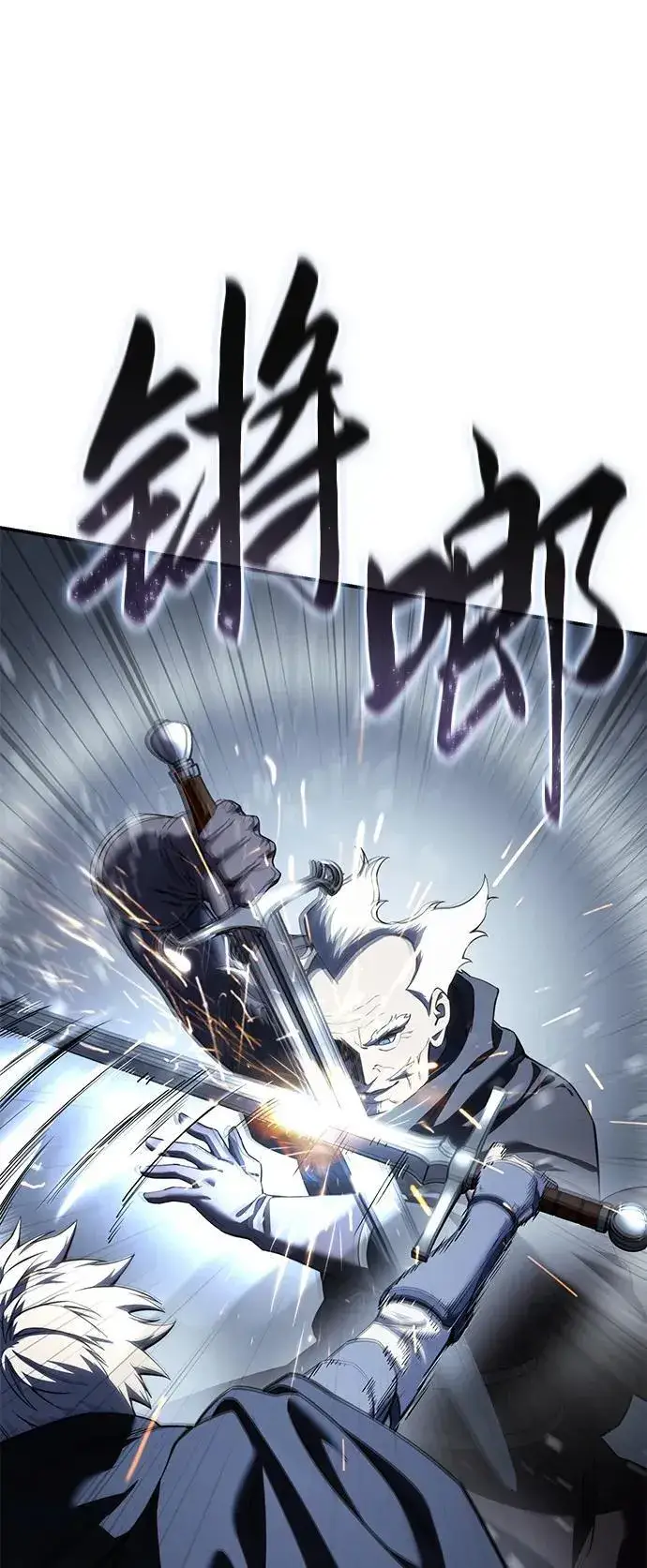 漫画《星剑大师》第57话第87张图
