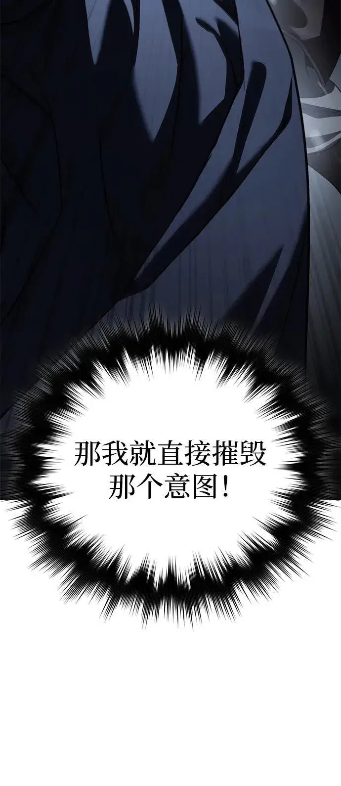 漫画《星剑大师》第57话第88张图