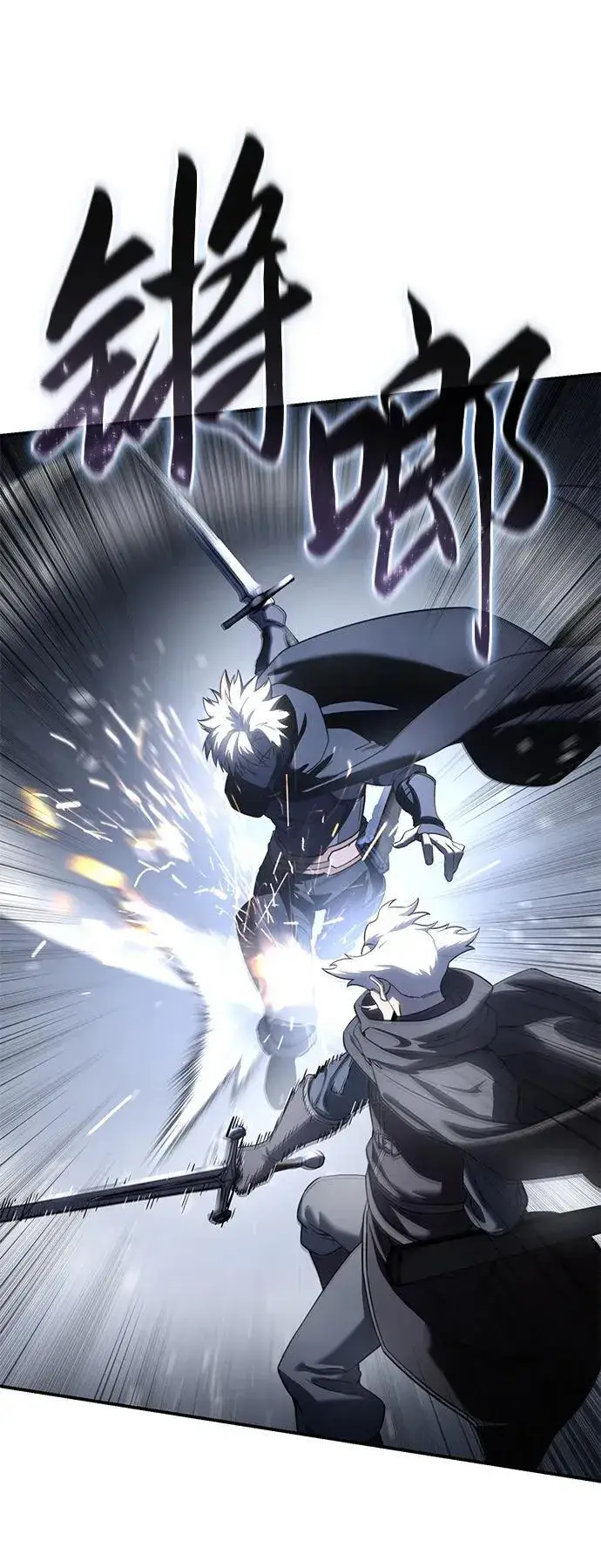 漫画《星剑大师》第57话第91张图