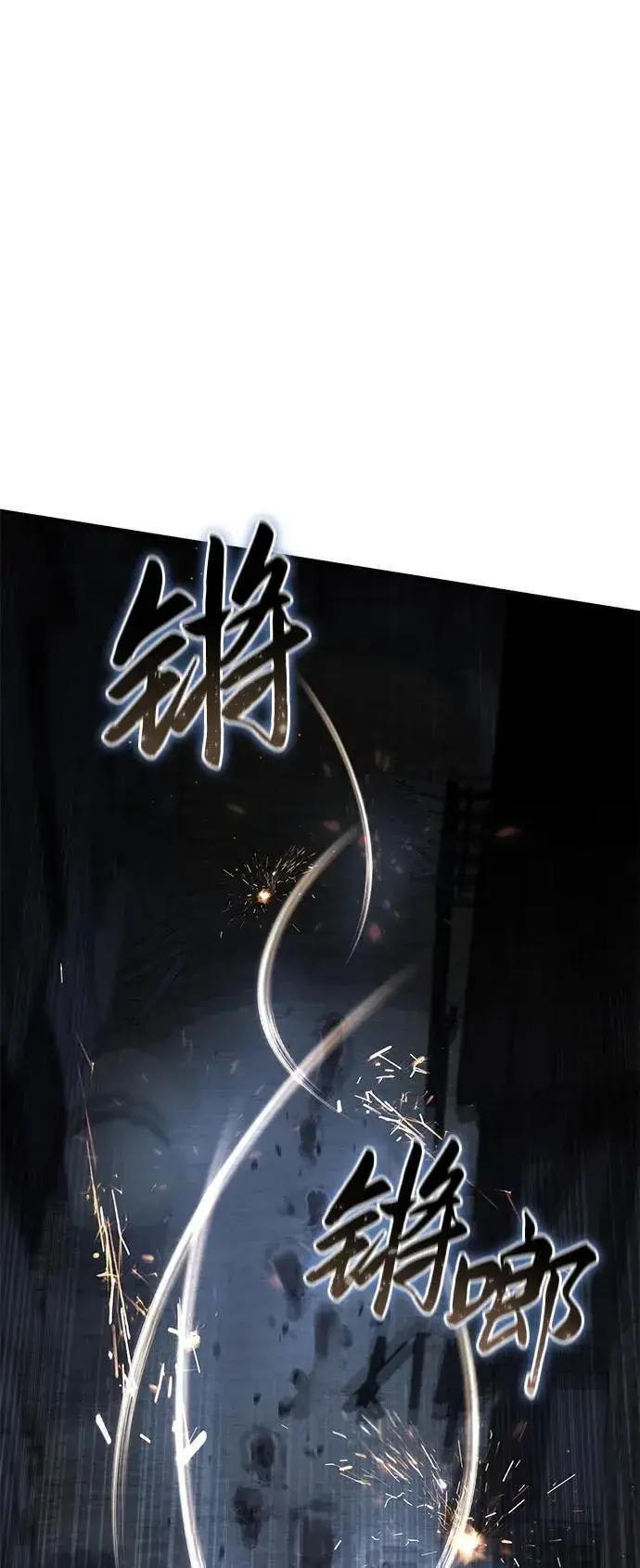 漫画《星剑大师》第57话第92张图