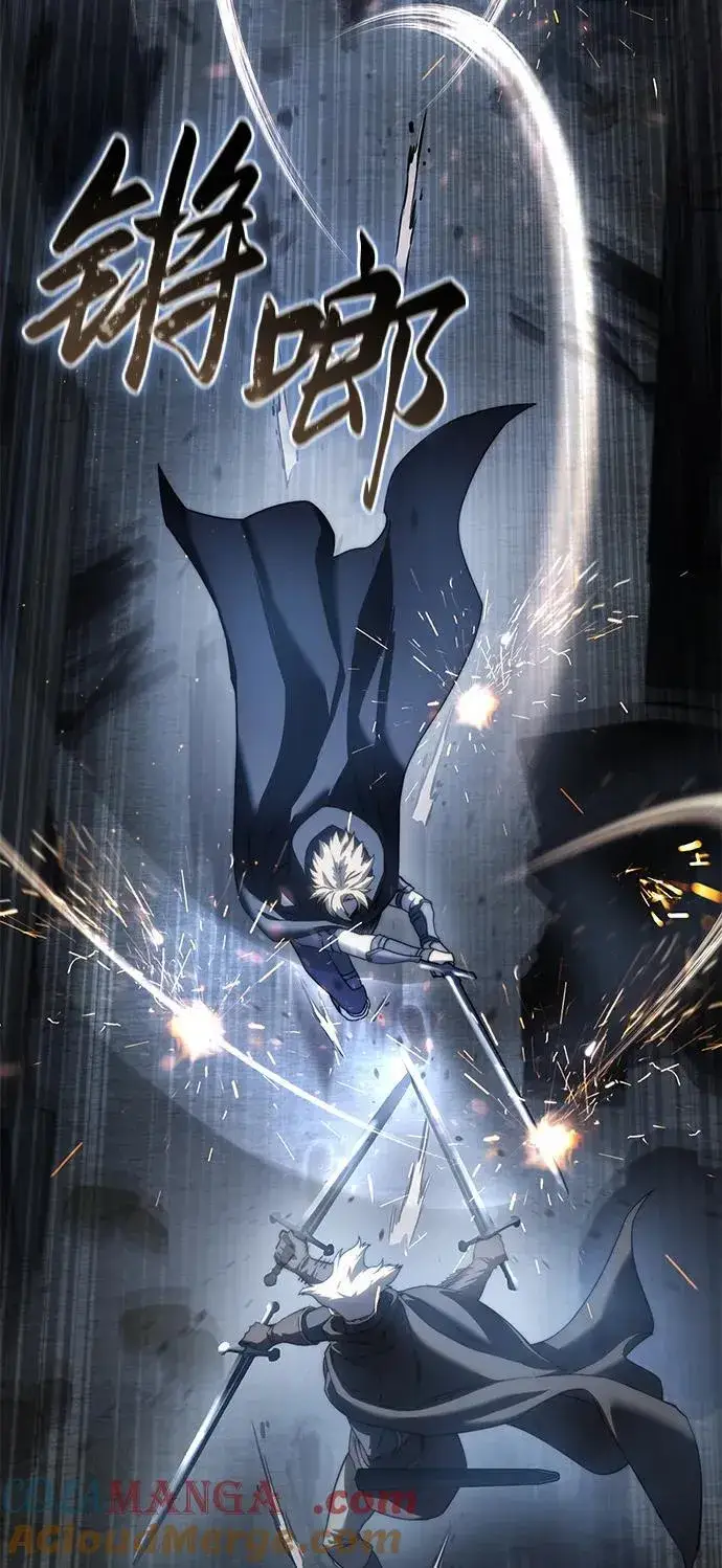漫画《星剑大师》第57话第93张图