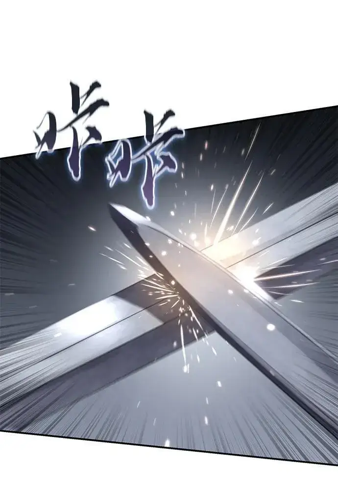 漫画《星剑大师》第57话第95张图