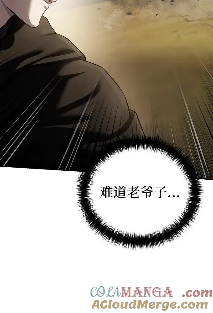 漫画《星剑大师》第61话第105张图