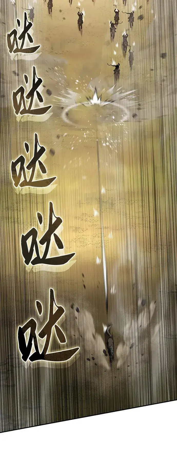 漫画《星剑大师》第61话第11张图