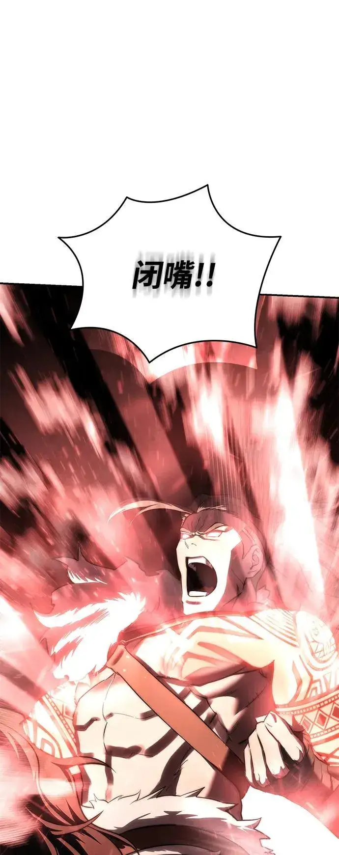 漫画《星剑大师》第61话第110张图