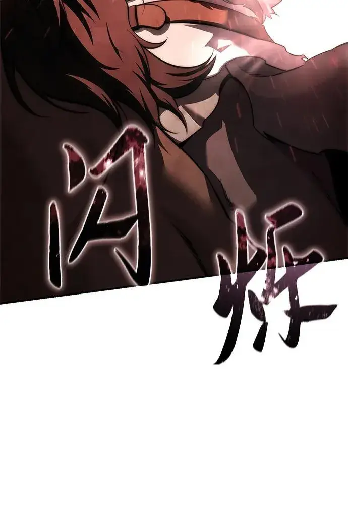 漫画《星剑大师》第61话第111张图