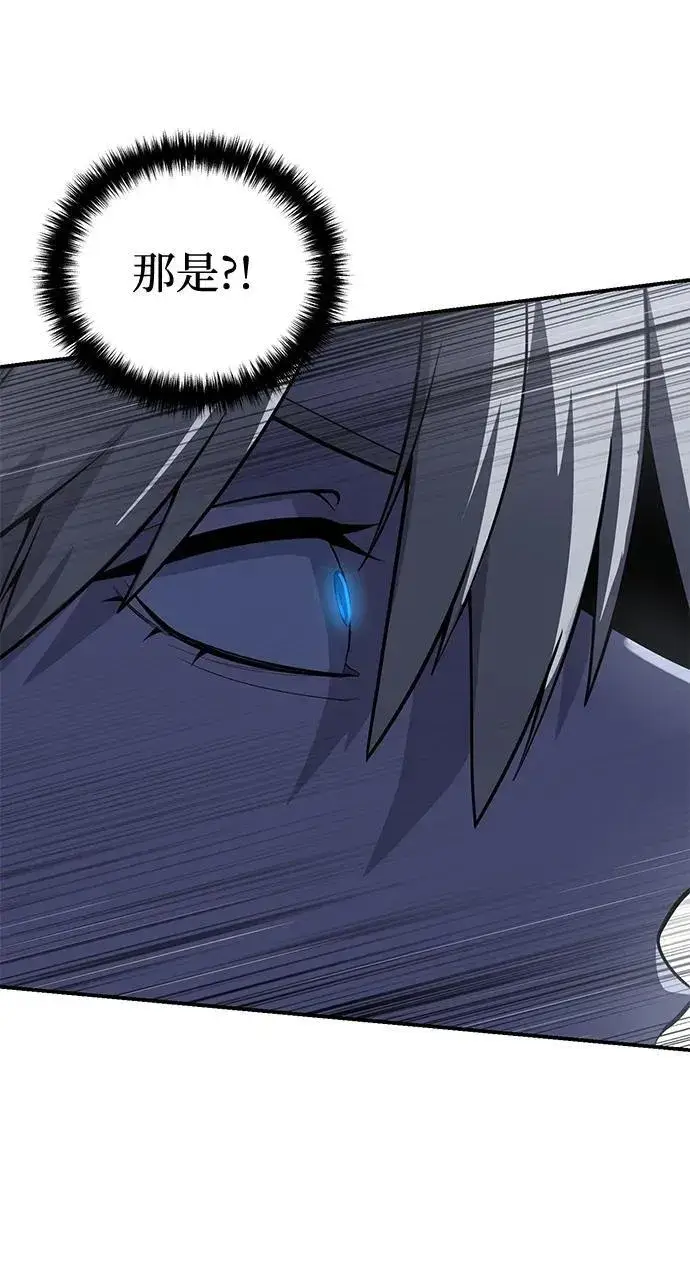 漫画《星剑大师》第61话第112张图