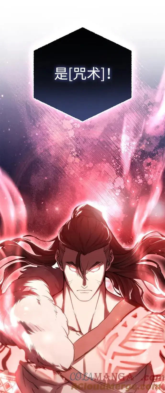 漫画《星剑大师》第61话第113张图