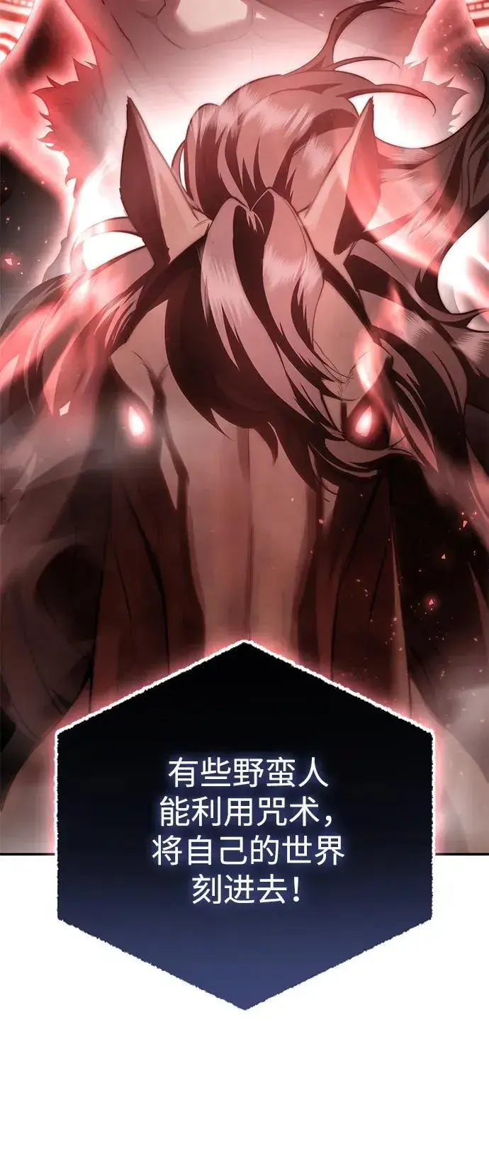 漫画《星剑大师》第61话第114张图