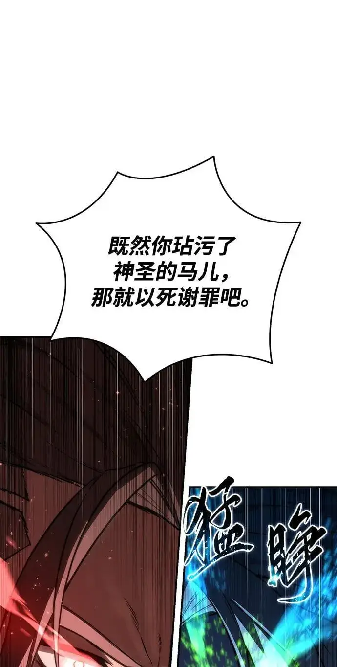 漫画《星剑大师》第61话第116张图