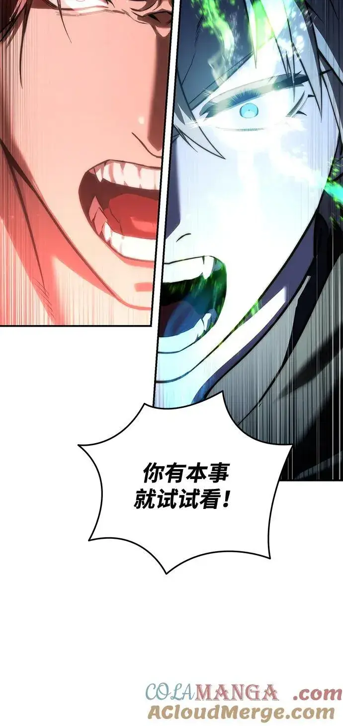 漫画《星剑大师》第61话第117张图