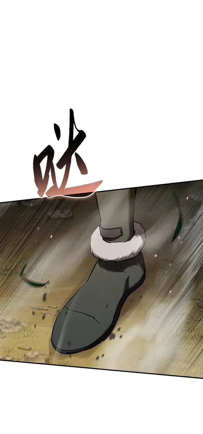 漫画《星剑大师》第61话第12张图