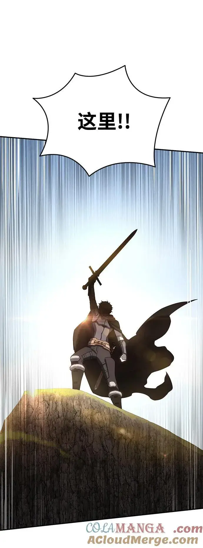 漫画《星剑大师》第61话第13张图