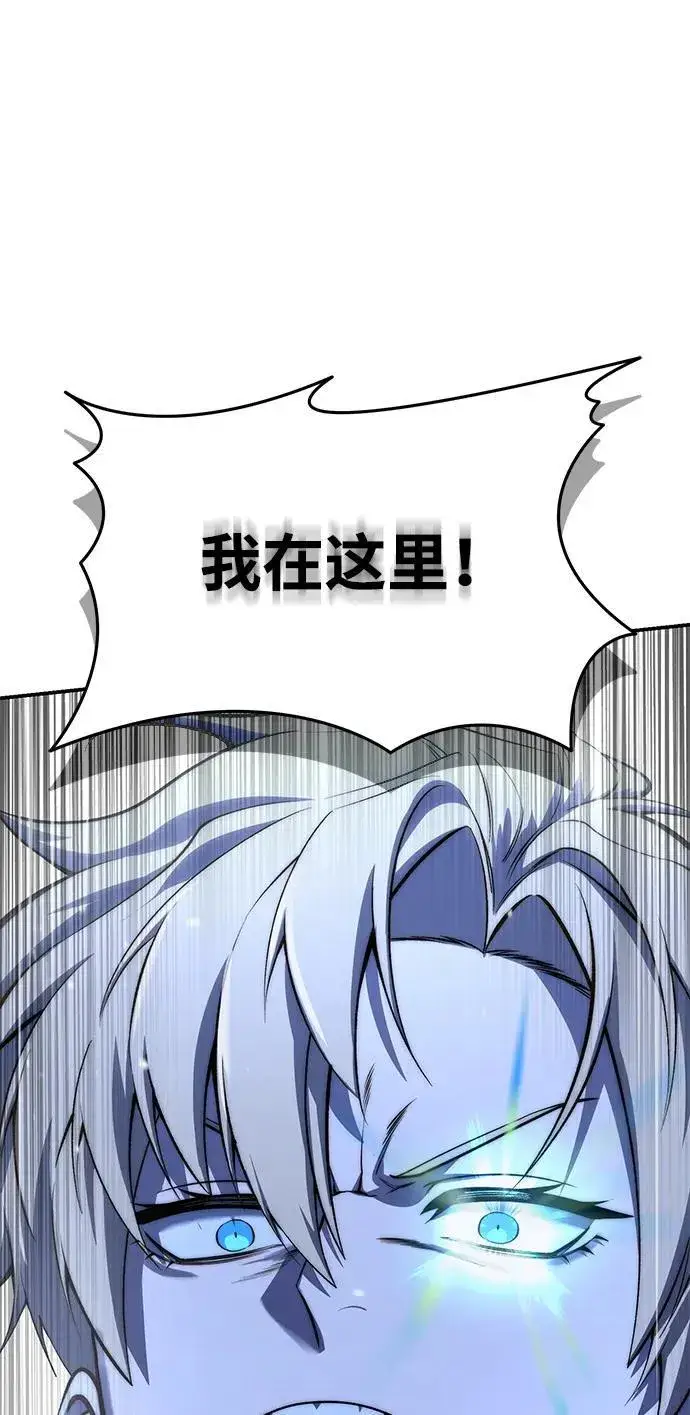 漫画《星剑大师》第61话第14张图