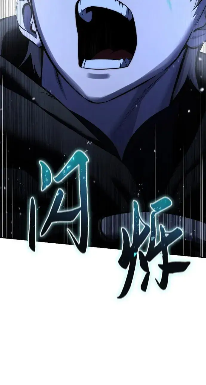 漫画《星剑大师》第61话第15张图
