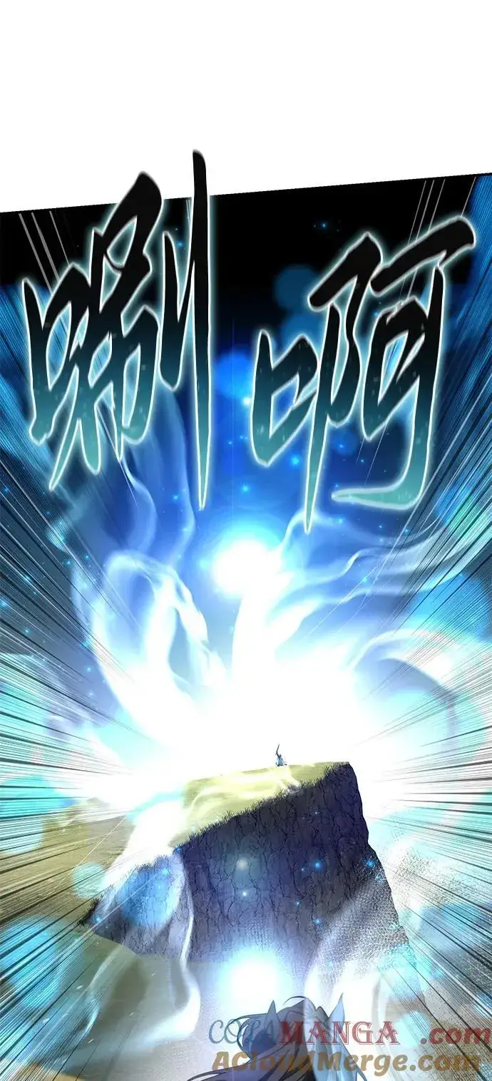 漫画《星剑大师》第61话第17张图