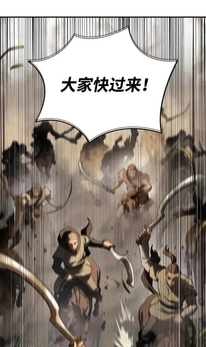 漫画《星剑大师》第61话第2张图