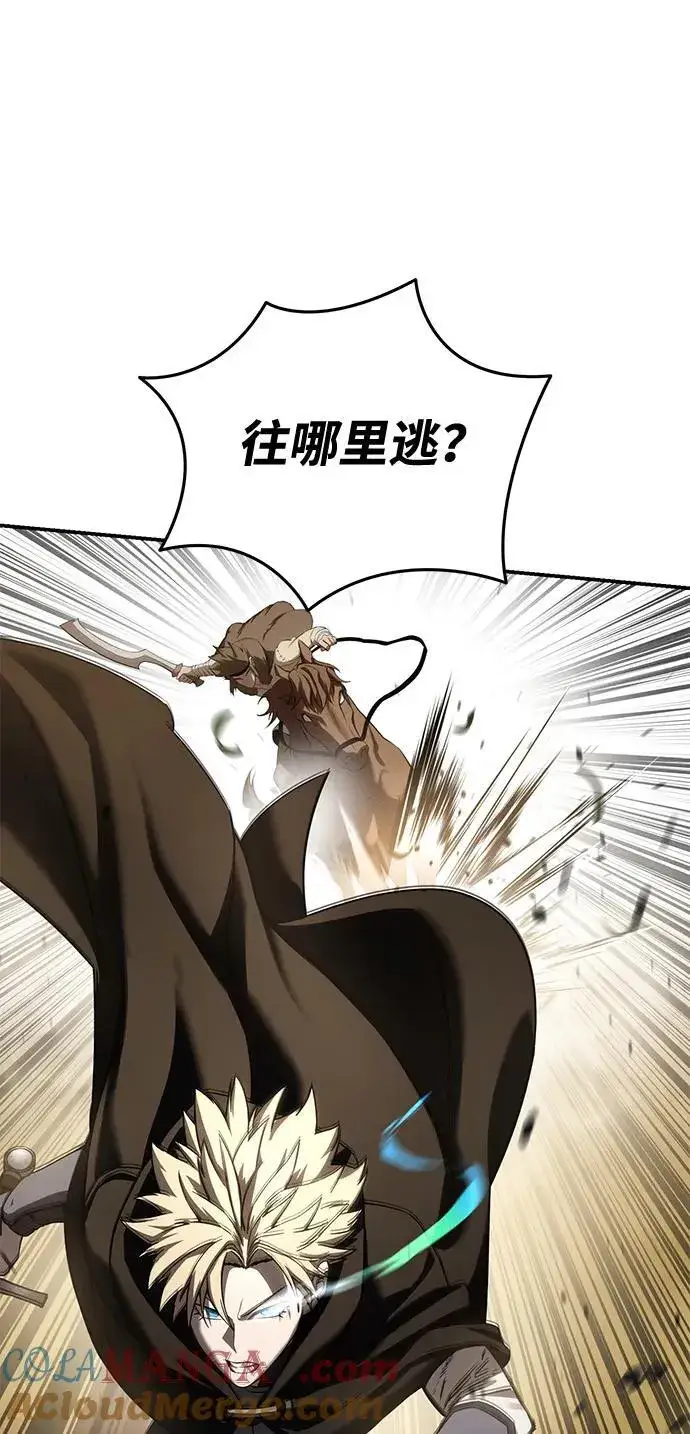 漫画《星剑大师》第61话第21张图