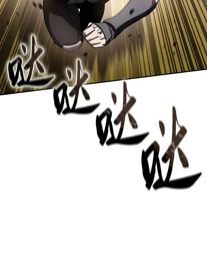 漫画《星剑大师》第61话第22张图
