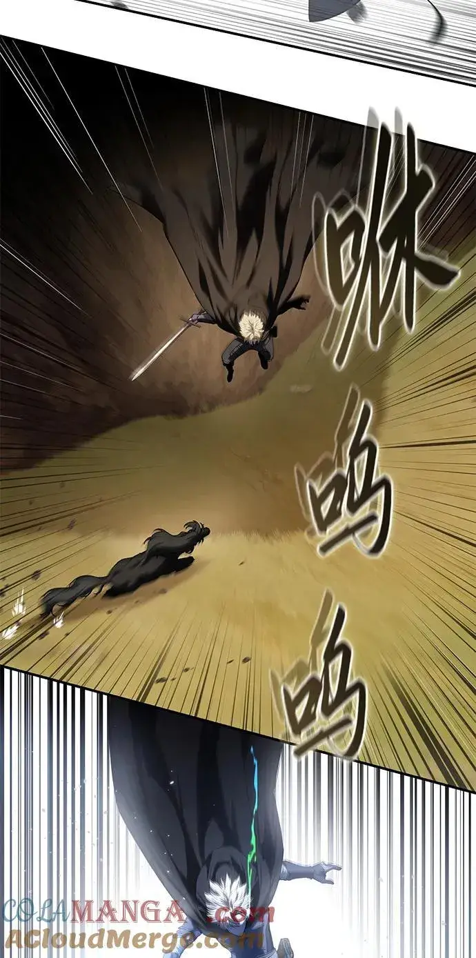 漫画《星剑大师》第61话第29张图