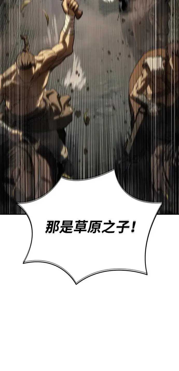 漫画《星剑大师》第61话第3张图