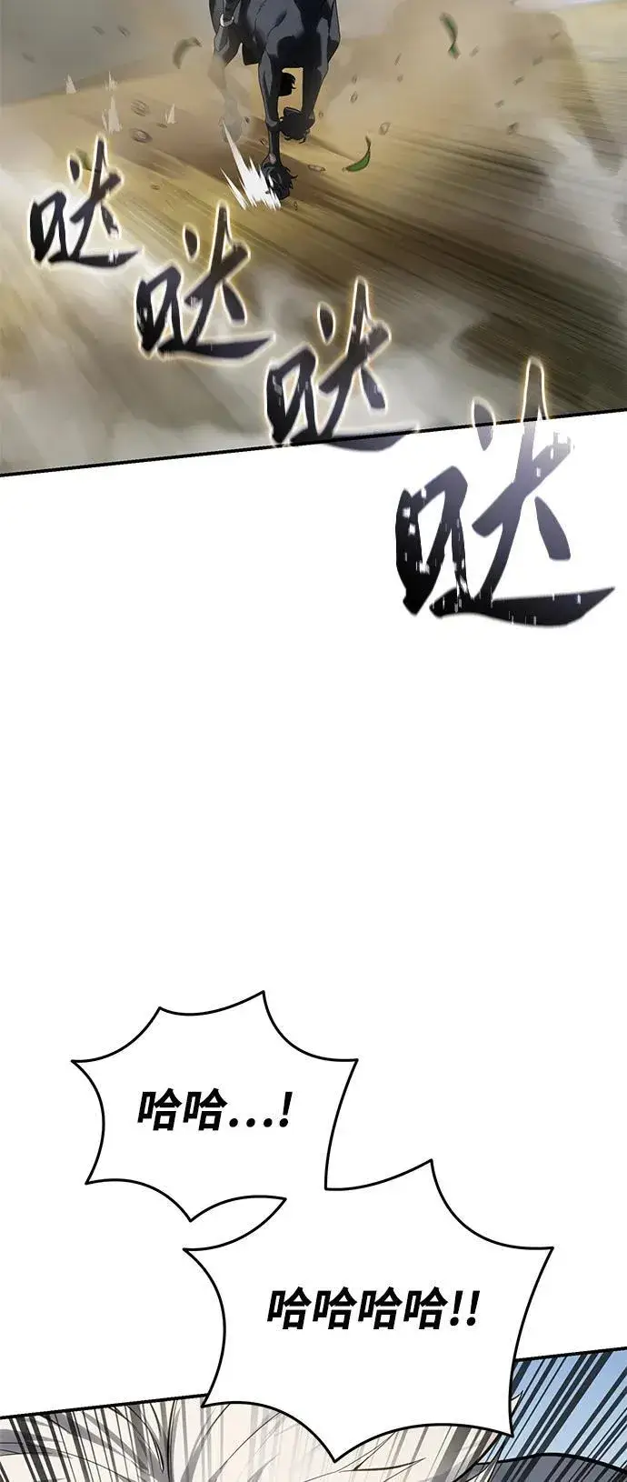 漫画《星剑大师》第61话第34张图