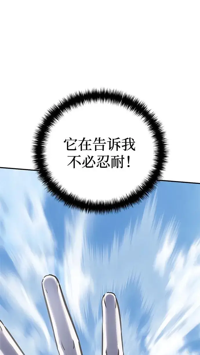 漫画《星剑大师》第61话第36张图