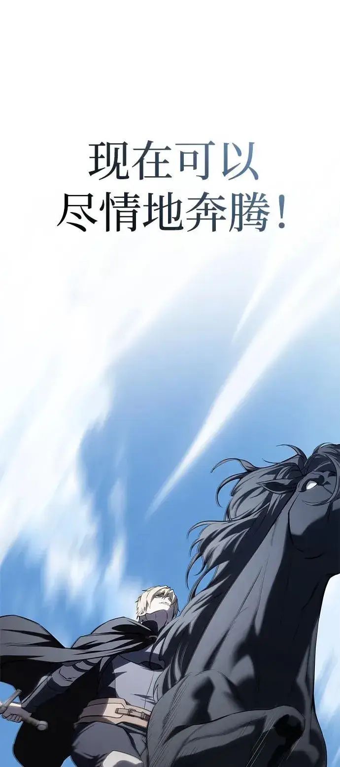 漫画《星剑大师》第61话第38张图