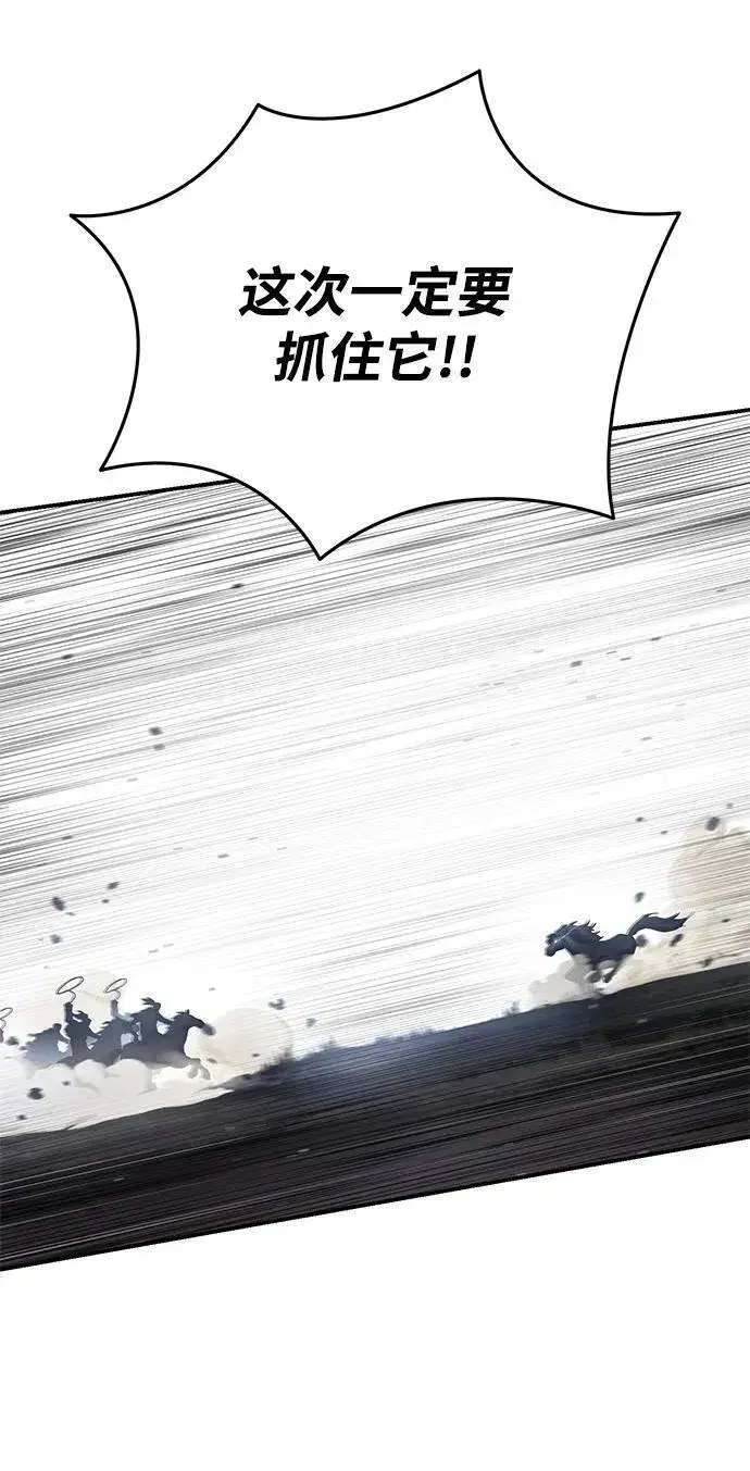 漫画《星剑大师》第61话第4张图