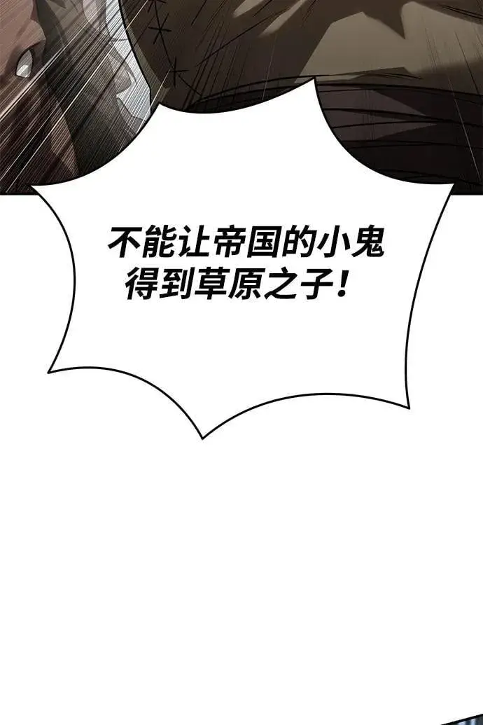 漫画《星剑大师》第61话第42张图
