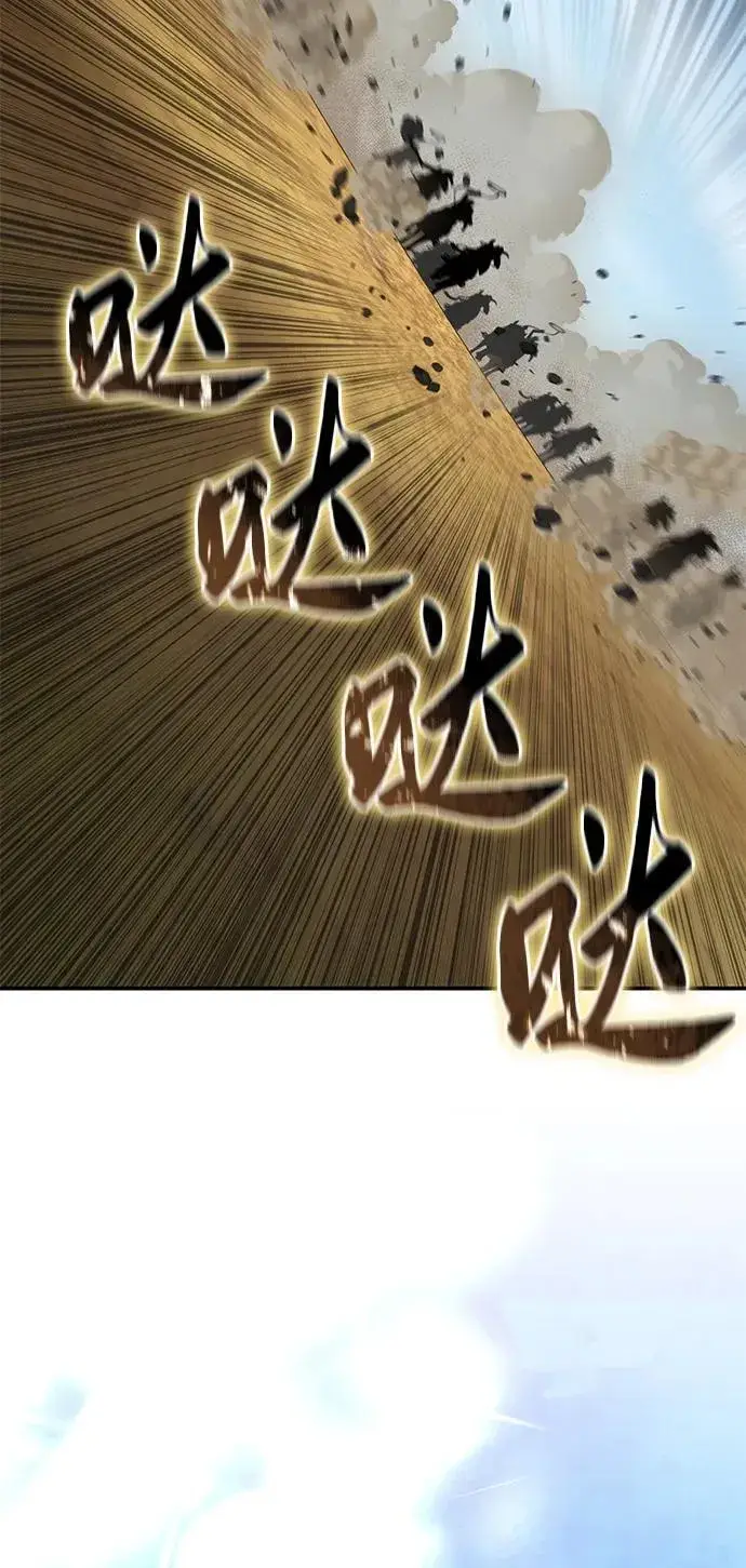漫画《星剑大师》第61话第44张图