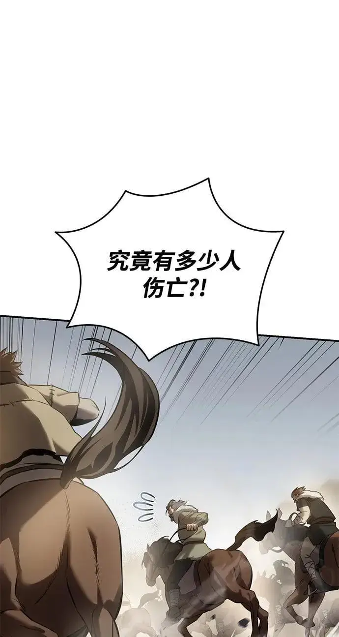 漫画《星剑大师》第61话第56张图