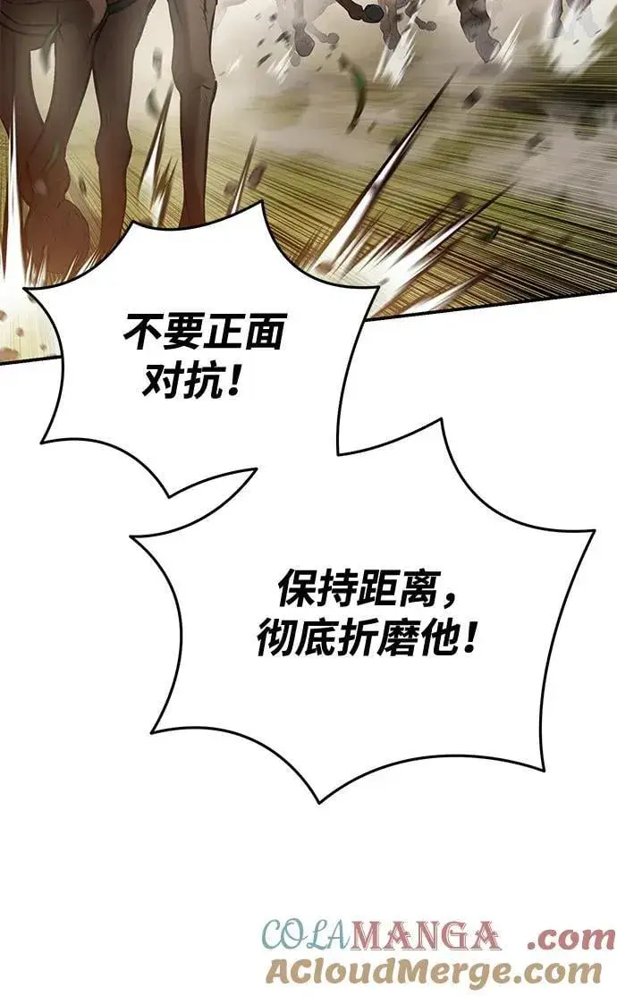 漫画《星剑大师》第61话第57张图