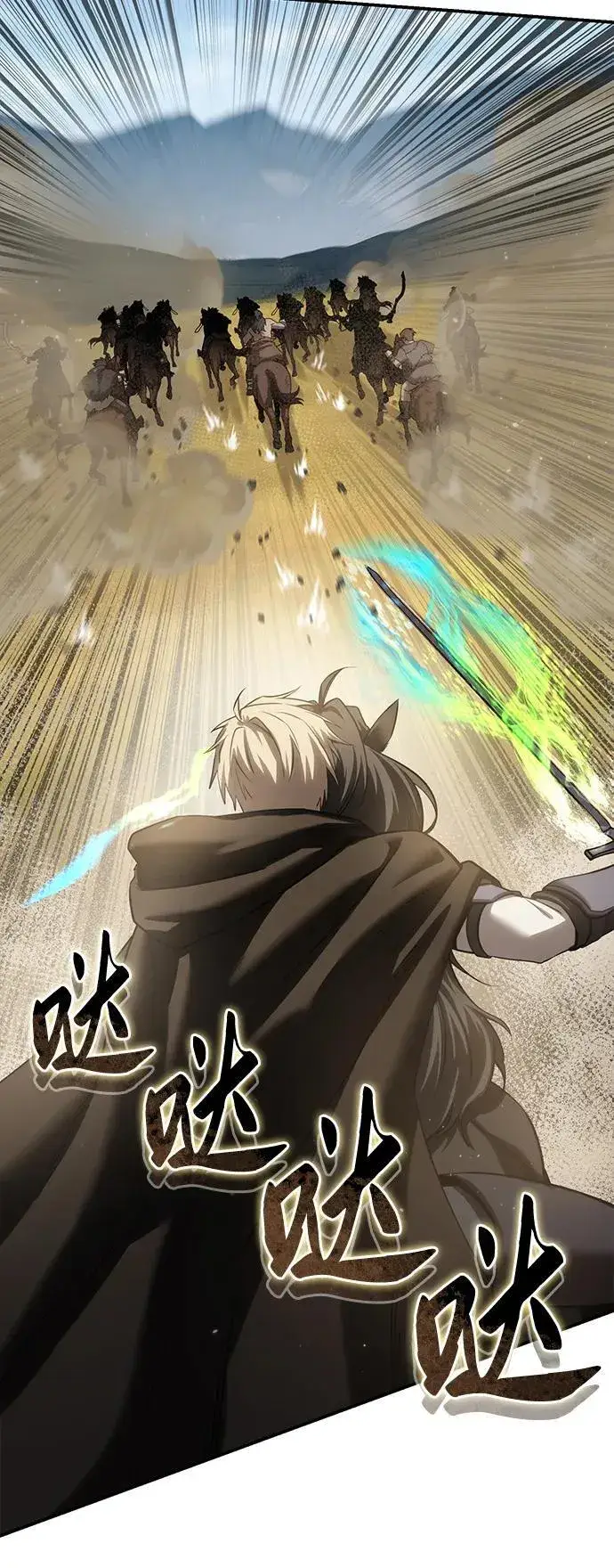 漫画《星剑大师》第61话第59张图