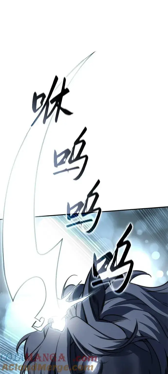 漫画《星剑大师》第61话第61张图