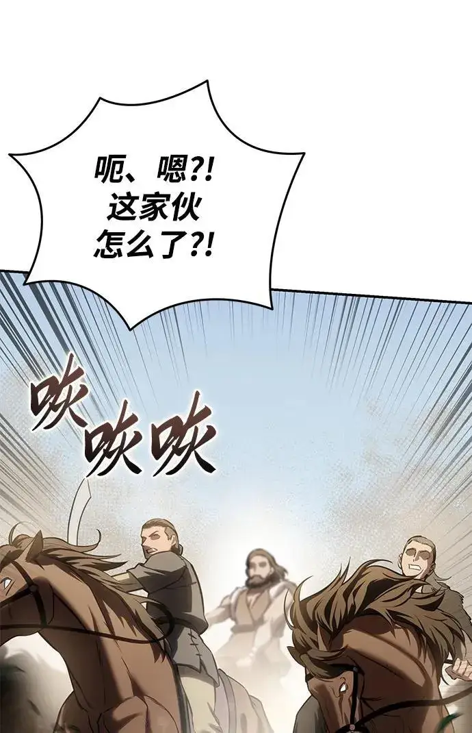 漫画《星剑大师》第61话第64张图