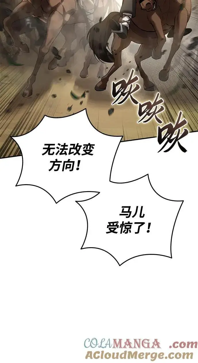 漫画《星剑大师》第61话第65张图