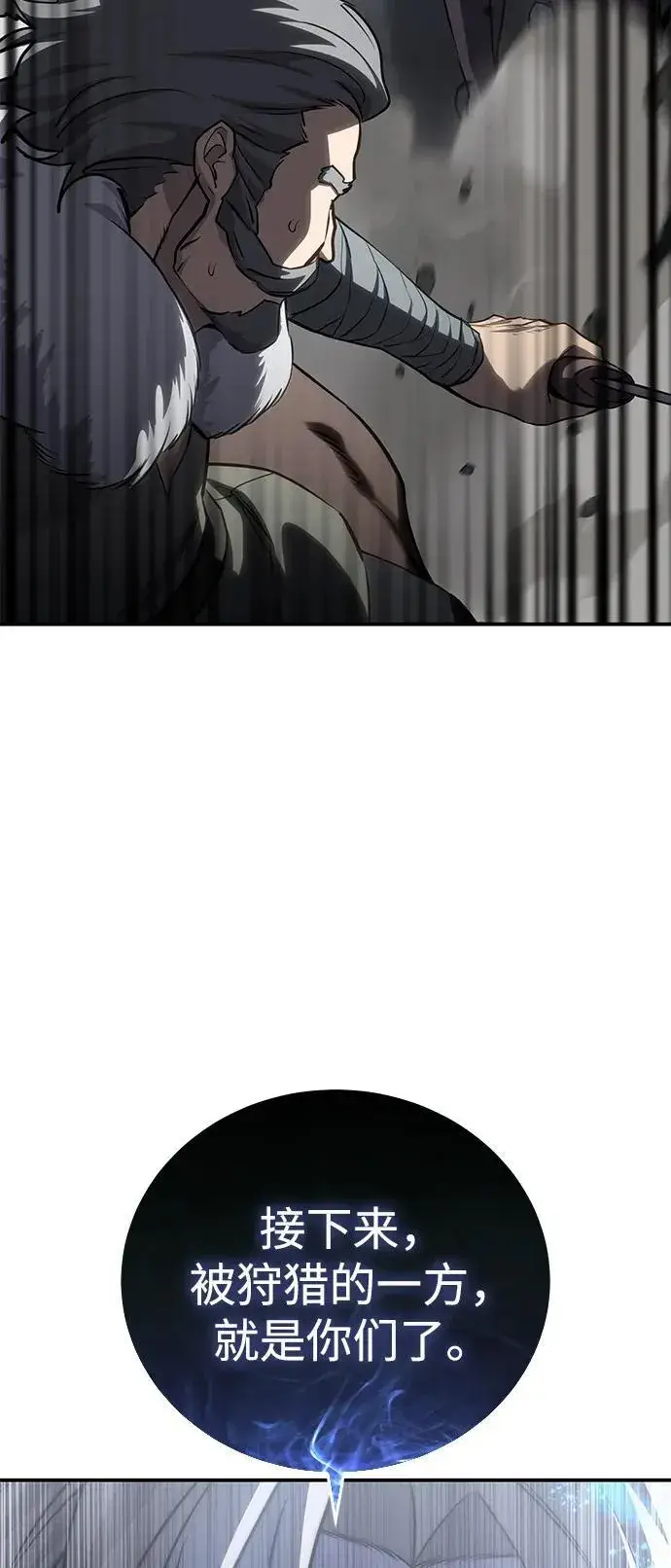 漫画《星剑大师》第61话第71张图